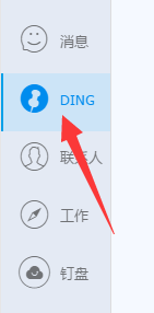 我来分享钉钉电脑版中钉一下自定义指定时间发送的设置方法