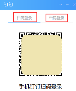 我来分享钉钉电脑版申请销售合同审批的详细流程