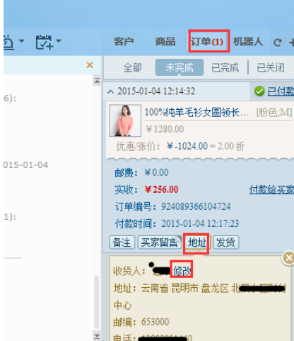我来分享千牛工作台重置买家收货地址的方法步骤