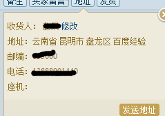 我来分享千牛工作台重置买家收货地址的方法步骤