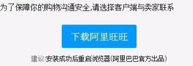 我来分享谷歌浏览器无法启用迅雷/阿里旺旺的解决方法