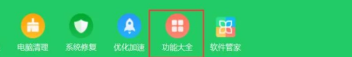 我来分享360安全卫士修复网络故障的操作教程