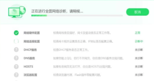 我来分享360安全卫士修复网络故障的操作教程