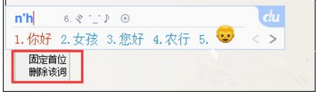 我来分享百度输入法将错字组合删除的简单教程 百度我的我来说说
