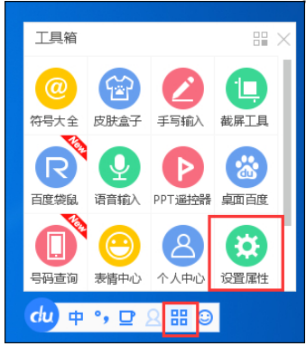 我来分享百度输入法将错字组合删除的简单教程 百度我的我来说说