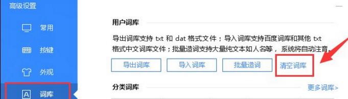 我来分享百度输入法将错字组合删除的简单教程 百度我的我来说说