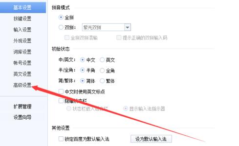 我来分享百度输入法设置非单字候选项数的操作方法 百度我的我来说说在哪里