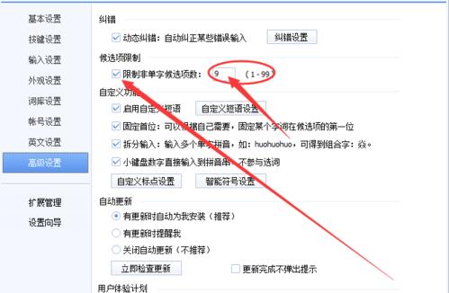 我来分享百度输入法设置非单字候选项数的操作方法 百度我的我来说说在哪里
