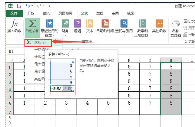 我来分享excel2016进行一列求和的操作方法 我来分享故事教案