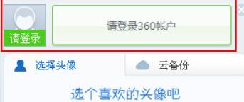 我来分享360安全浏览器使用网络收藏夹的操作教程