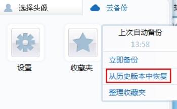 我来分享360安全浏览器使用网络收藏夹的操作教程