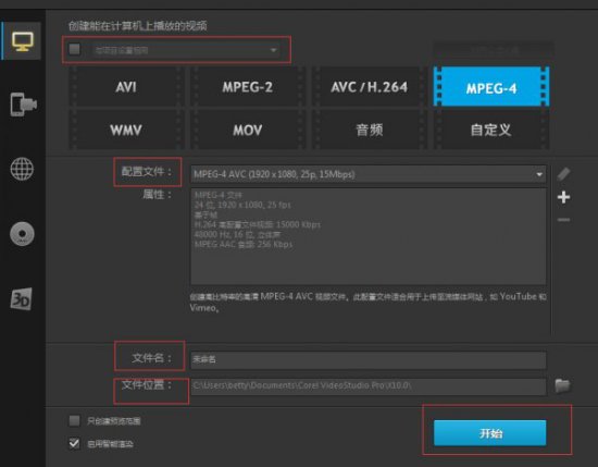 我来分享会声会影制作快手视频的详细教程 会声会影我来说说视频格式