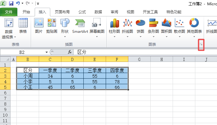 我来分享excel2010制作创意的分离型圆环图的图文使用方法 我来分享一下