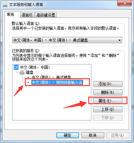 我来分享搜狗输入法无法切换的处理操作教程