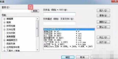 我来分享UltraEdit修改生成的后缀文件名的操作方法 我来分享一下英语