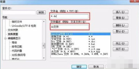 我来分享UltraEdit修改生成的后缀文件名的操作方法 我来分享一下英语
