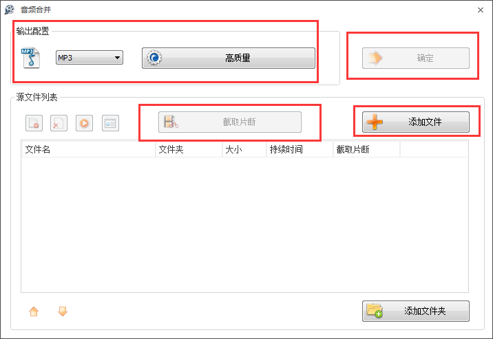 我来分享格式工厂合并多首歌曲的操作流程 格式工厂叫我我来说说资源