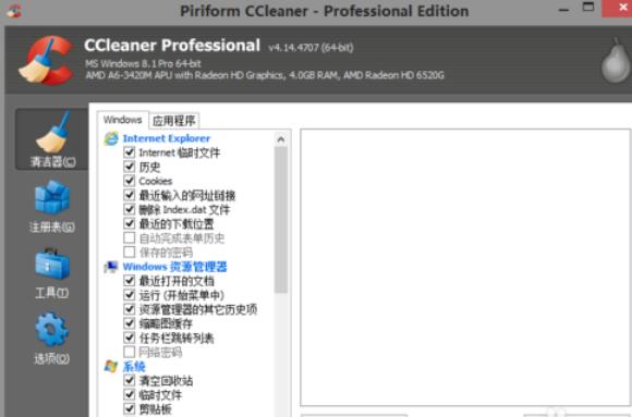 我来分享ccleaner卸载程序的具体操作教程 我来分享积累的好词佳句