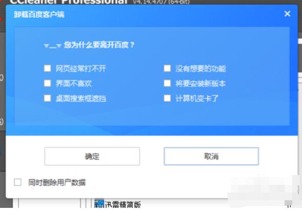 我来分享ccleaner卸载程序的具体操作教程 我来分享积累的好词佳句