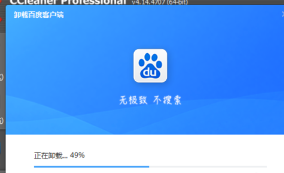 我来分享ccleaner卸载程序的具体操作教程 我来分享积累的好词佳句