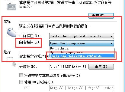 我来分享Xshell复制粘贴快捷键具体介绍 我来分享积累的好词佳句