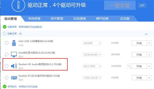 我来分享win10提示蓝屏错误cmudaxp.sys的处理教程 我来分享积累的好词佳句