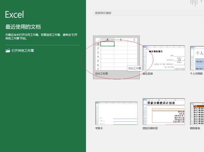 我来分享excel2016设置公式重算模式的操作教程 我来分享一下英语