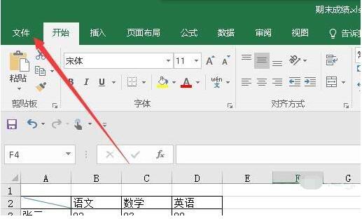 我来分享excel2016开启输入时提示函数参数功能的操作教程 今天我来分享