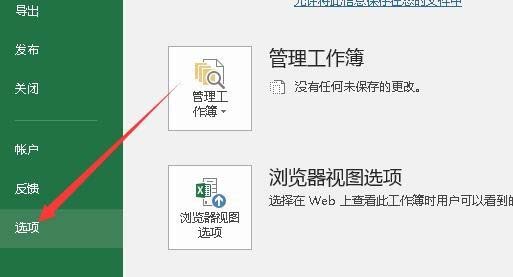我来分享excel2016开启输入时提示函数参数功能的操作教程 今天我来分享