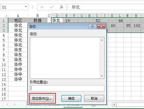 我来分享excel2013设置纵横页面布局的操作方法 今天我来分享