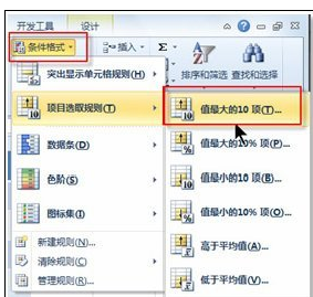 我来分享excel2010筛选出数据最大值的操作方法 我来分享一下英语