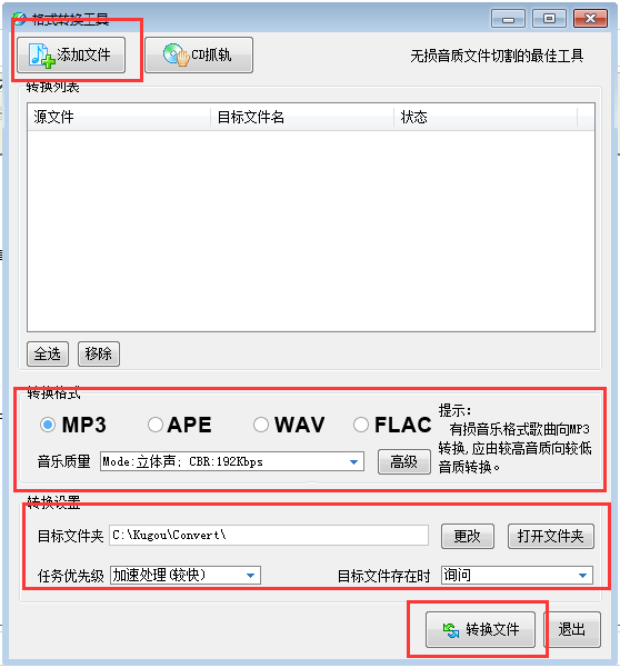 我来分享酷狗音乐转换音乐格式的操作方法 酷狗我来说说过的音乐都我来说说到哪了