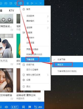 我来分享酷狗音乐设置下载歌曲文件位置的操作方法 酷狗音乐怎么用mp3形式我来说说