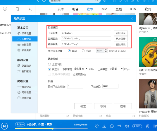 我来分享酷狗音乐设置下载歌曲文件位置的操作方法 酷狗音乐怎么用mp3形式我来说说