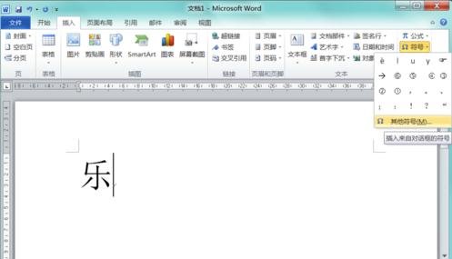 我来分享Word 2010更改汉字拼音的操作方法 我来分享我的一天的英语怎么说