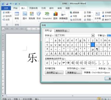我来分享Word 2010更改汉字拼音的操作方法 我来分享我的一天的英语怎么说