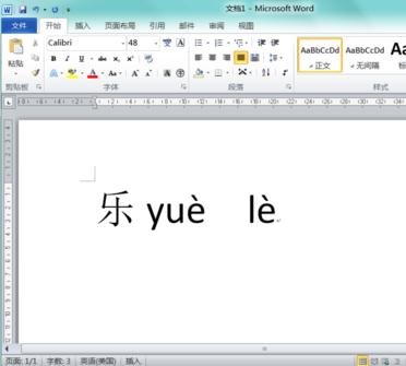 我来分享Word 2010更改汉字拼音的操作方法 我来分享我的一天的英语怎么说