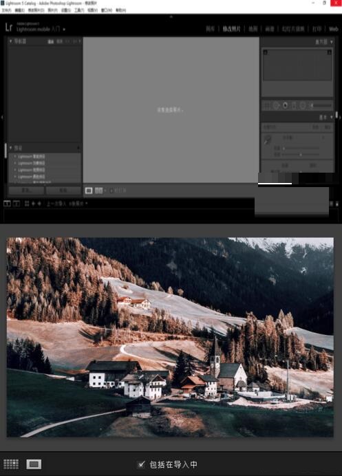我来分享Lightroom的具体使用操作教程 我来分享一下
