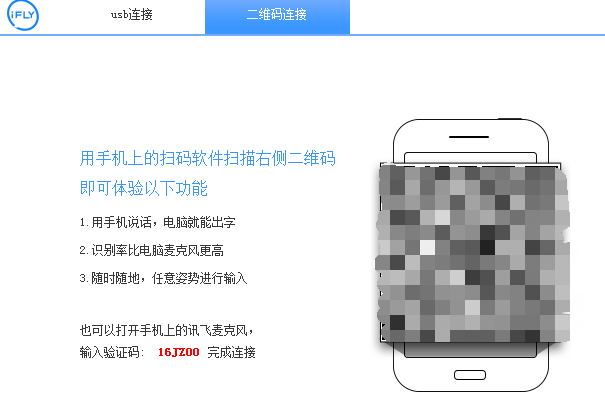 我来分享讯飞输入法使用手机语音输入的操作方法