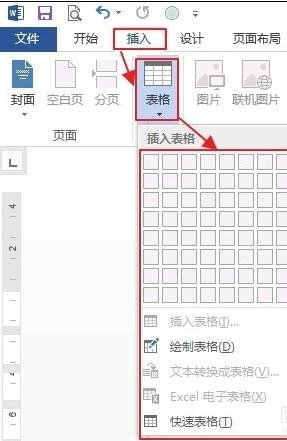 我来分享word2010自定义表格样式的操作教程 我来分享我对大学的看法英语