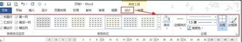 我来分享word2010自定义表格样式的操作教程 我来分享我对大学的看法英语