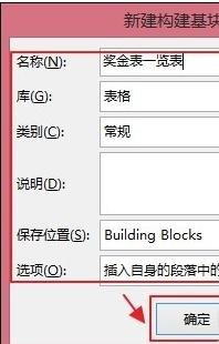 我来分享word2010自定义表格样式的操作教程 我来分享我对大学的看法英语