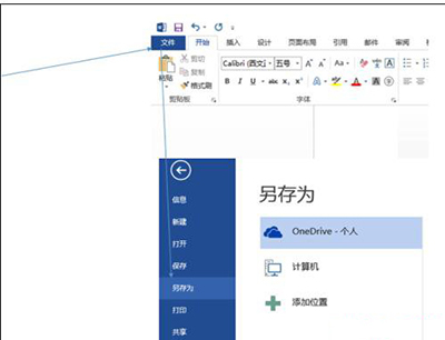 我来分享word2013转为pdf格式的详细方法 我来分享我的假期旅行的英语