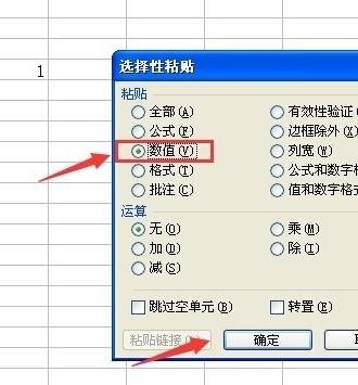 我来分享excel2007只复制数字的操作方法 我来分享一下用治狐臭的过程
