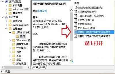 我来分享win10系统设置消息免打扰时间的操作教程 我来分享你来欣赏下一句