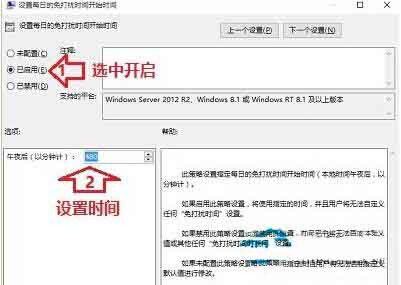 我来分享win10系统设置消息免打扰时间的操作教程 我来分享你来欣赏下一句