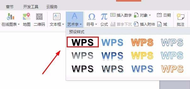 我来分享wps文字旋转180度的操作步骤