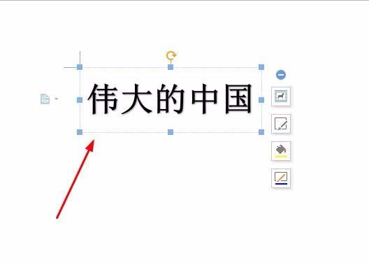 我来分享wps文字旋转180度的操作步骤