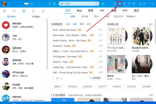 我来分享酷狗音乐歌单备份功能使用操作教程 酷狗音乐怎么我来说说