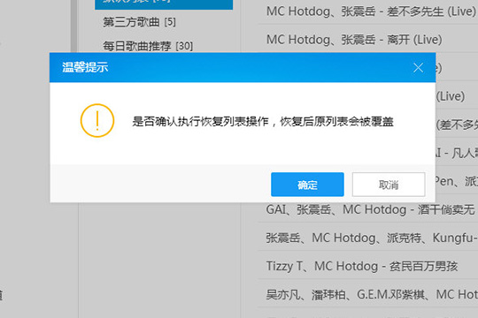 我来分享酷狗音乐歌单备份功能使用操作教程 酷狗音乐怎么我来说说